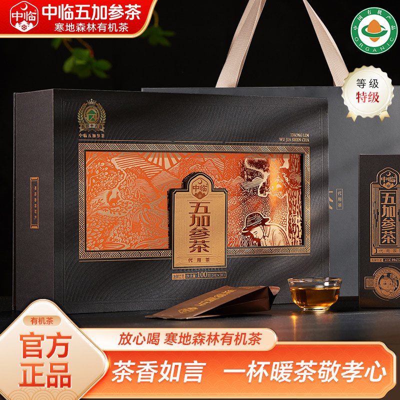 中临总裁茶礼盒五加参茶叶5g*20小包装黑龙江有机刺五加嫩叶红茶