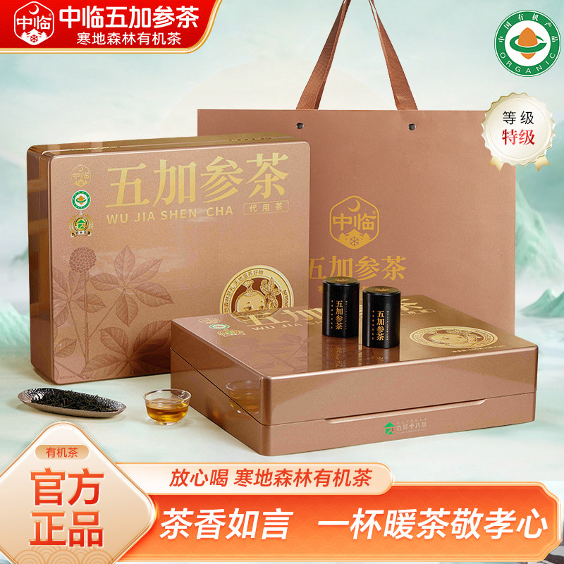 中临星夜宝盒（至臻款）五加参茶红茶5g*20罐礼盒装刺五加参嫩叶