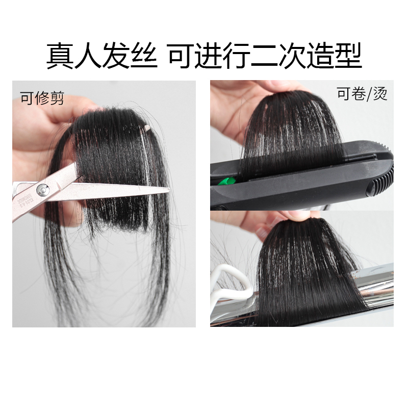 空气刘海真发假发女漫画假刘海自然前额超薄隐形无痕齐留海假发片