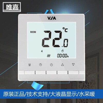 唯嘉控制V292T 水地暖执行液晶温控器开关面板ART1733电热驱动器