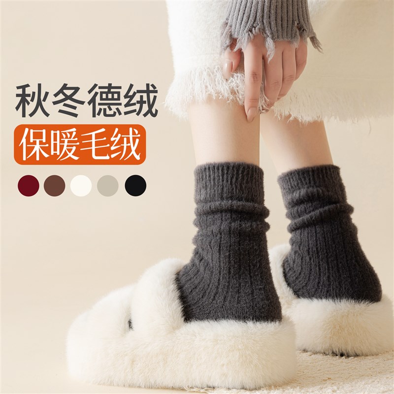 白色堆堆中筒袜女秋冬款加绒加厚保暖德绒高筒粗线针织月子长筒袜