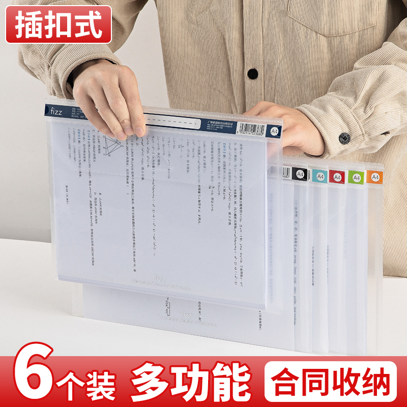 广博A4文件袋透明塑料加厚大容量按扣试卷收纳袋学生用档案资料袋