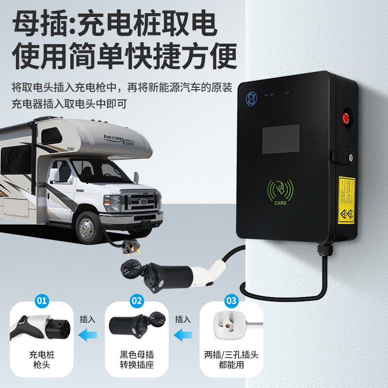 新能源放电枪电动汽车外放电转换器比亚迪取电转插头插座外接电源