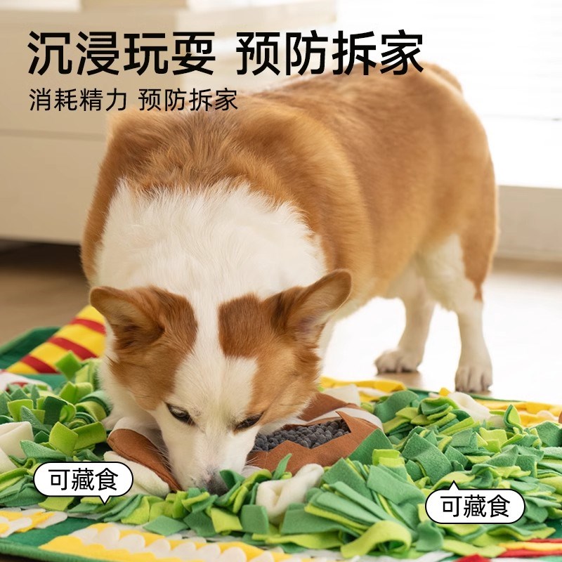 宠物嗅闻垫消耗精力狗狗漏食益智玩具猫咪藏零食解闷闻嗅毯丰容