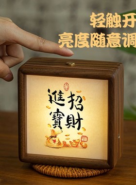 文创书法字画胡桃实木摆件小夜灯相框LED氛围发光摆台定制diy礼物