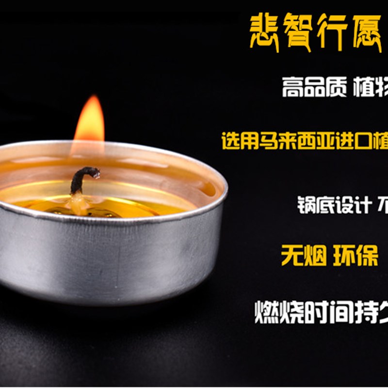 梵月酥油灯4小时100粒佛前供灯蜡烛礼佛无烟长明灯小莲花灯苏油灯