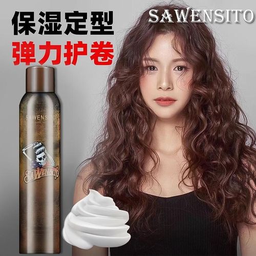 莎威斯特骷髅头定型造型男女士发胶羊毛卷发保湿蓬松摩丝泡沫发蜡