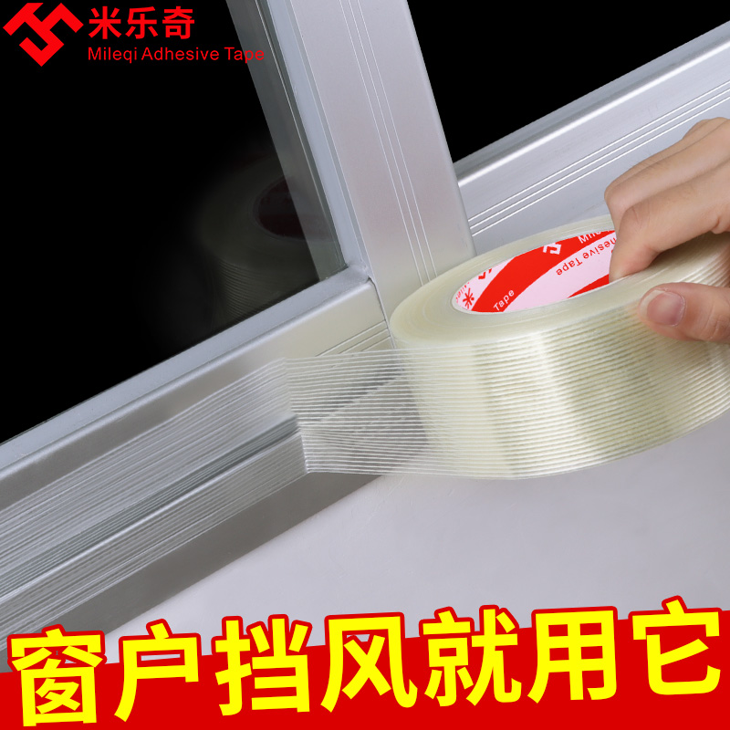 封窗胶带防风门窗密封挡风神器塑钢玻璃窗保暖窗框缝隙漏风密封条