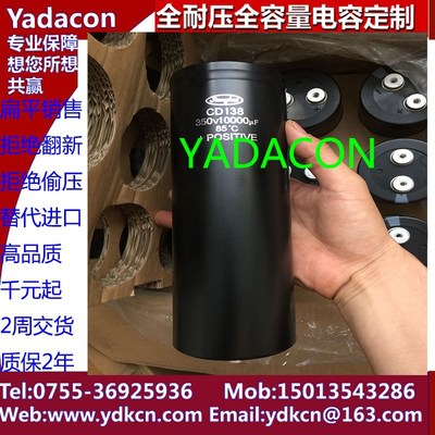 江海 350V10000UF电解电容 400 450 77*220 76 75 350V 10000