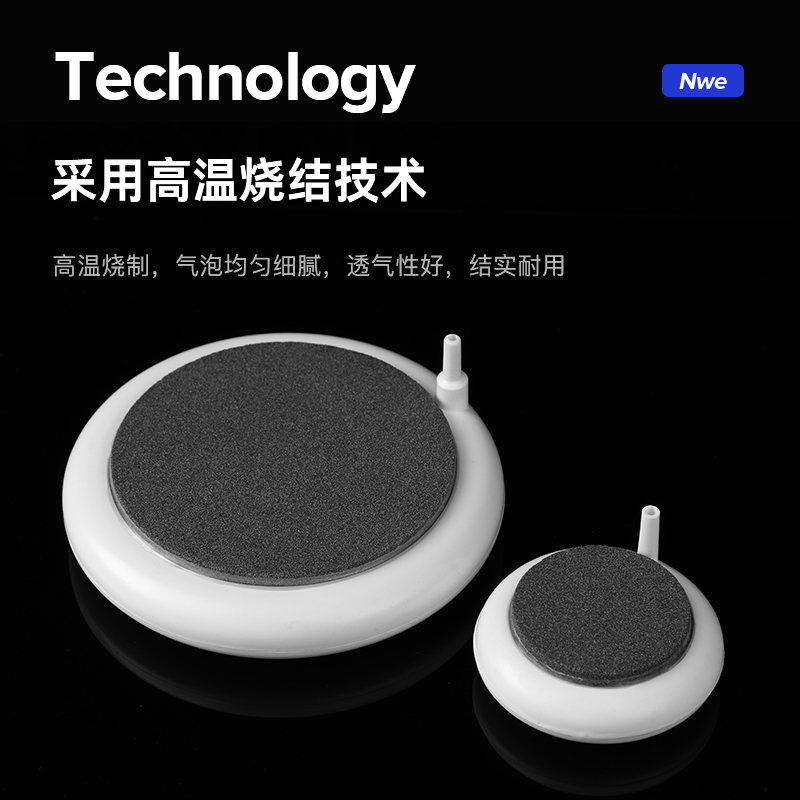 气泡石纳米气盘雾化增氧细化器鱼缸增氧泵气泡盘气盘石爆氧沙盘头