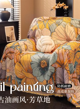 沙发盖布可机洗防猫抓一片式沙发套罩2025新款高级感固定防滑坐垫