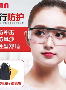 VIAN护目眼镜劳保防飞溅骑行防风灰尘沙雾男女士透明工作防护眼镜