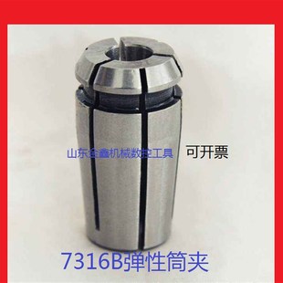 铣床夹头J7316B型7316A型镗床铣床弹簧夹头筒夹4mm 20mm