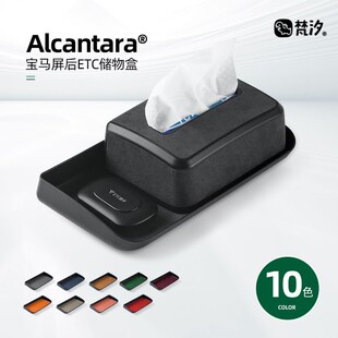 梵汐适用宝马X3改装 饰汽车用品大全 件X4屏幕后储物盒纸巾盒车内装