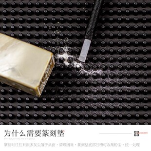 篆刻工作垫石章印章篆刻橡胶垫防滑防尘垫 篆刻印章刻字收集粉尘