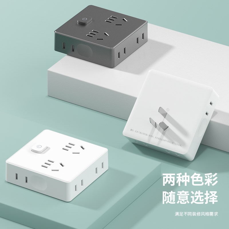 国际电工86型电源插座转换插头一转多位二三插多功能扩展无线插排