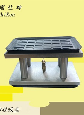 石材雕刻机用四柱双面吸盘 170280mm矩形真空吸盘 石材吸持工具