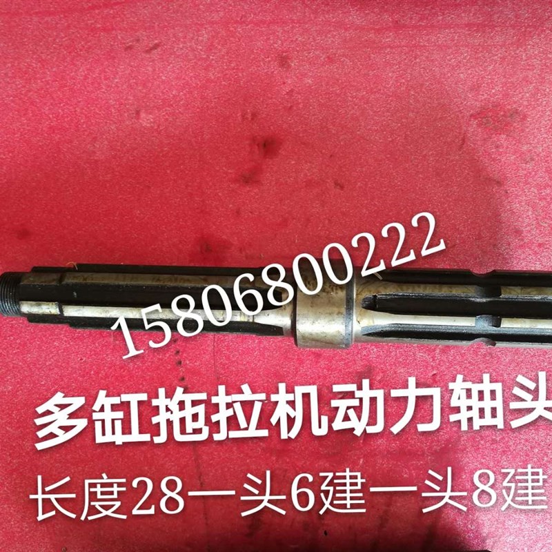 时风多缸拖拉机单缸拖拉机动力轴动力轴头 后动力输出轴头 动力轴