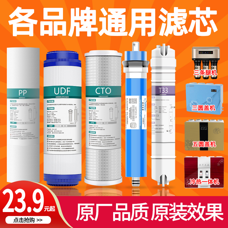 净水器过滤器滤芯通用家用净水机10寸PP棉ro膜活性炭三级五级套装