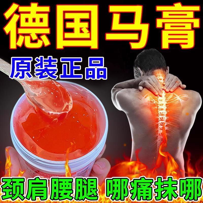 德国马膏正品全身关节特疼痛膝盖肌肉拉伤专用马栗膏药效按摩凝胶
