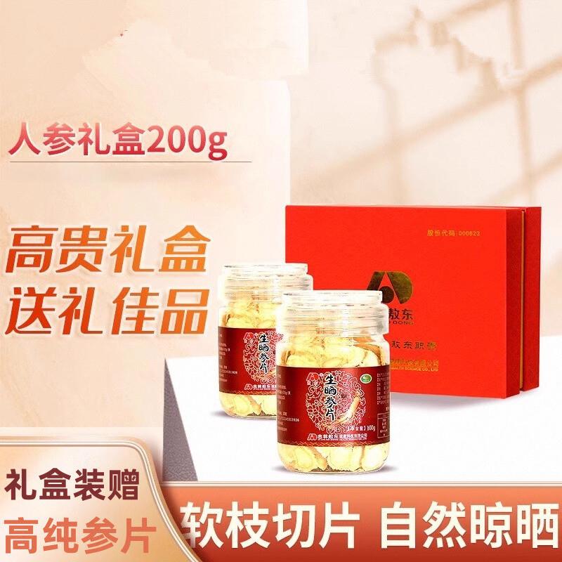 吉林 人参礼盒200g 东北人参白参片干人参生晒参片切片