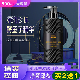 美丝叶鱼子酱洗发水控油清爽去屑改善毛躁持久留香学生适用