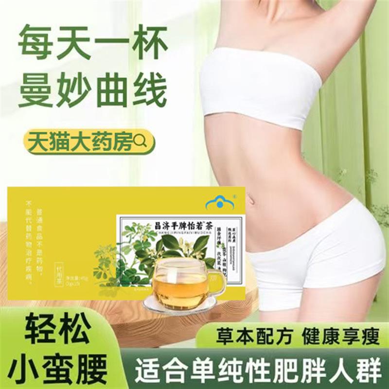 齐通康牌怡诺茶搭可立轻甄选原料科学配比保驾护航直播同款