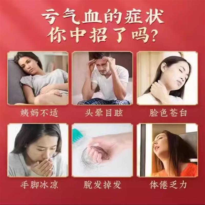 北京黄芪当归阿胶口服液补气养血调理不上火女生贫血正品