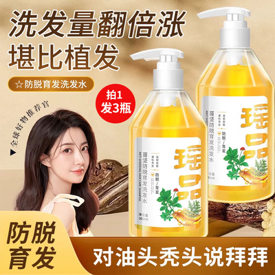 买一发三瑶品苗坚防脱育