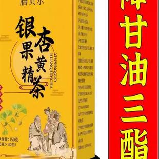 降甘油三酯血脂的茶血栓溶解高胆固醇血糖压血液粘稠喝什么银杏叶
