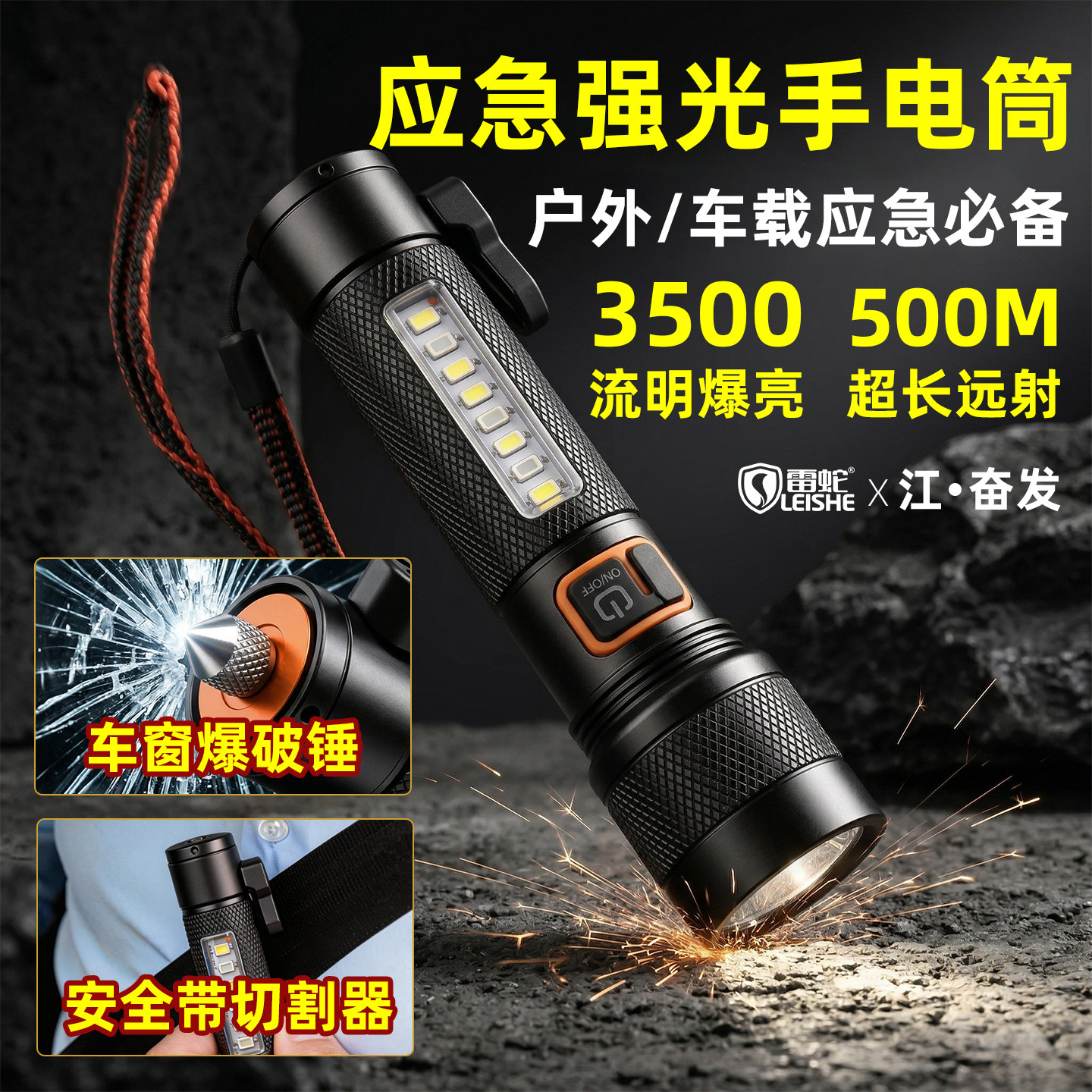 雷蛇应急手电筒2026新款多功能强光充电手电长续航户外登山车载用