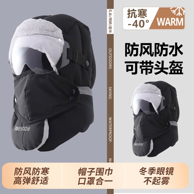 冬季骑行帽子保暖防寒棉帽