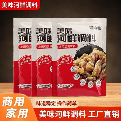 滋麻巷美味河鲜调料一酱成菜满足多样烹饪需求