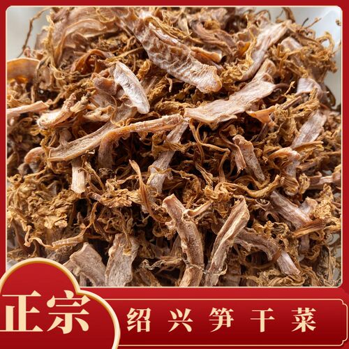 绍兴笋干菜农家纯手工制作笋丝梅干菜