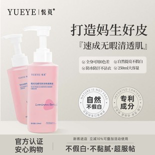 身体素颜霜肤色全身户外防水防汗不沾衣防晒二合一结婚化妆师专用