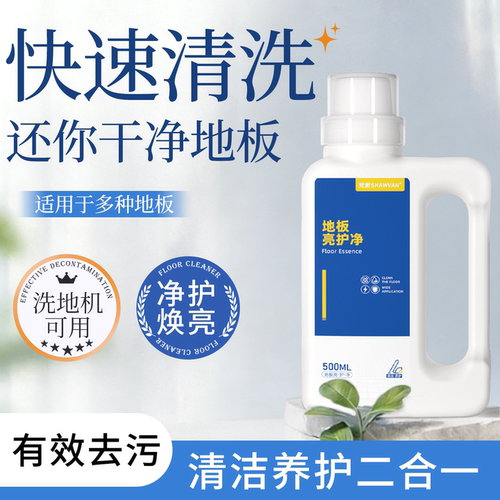 强力去污杀菌持久留香