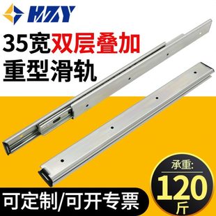35宽双层叠加工业滑轨电子机柜静音推拉导轨重型机械路轨加厚轨道