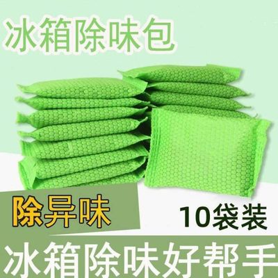 除味去冷藏吸冰箱除味剂盒活性炭神器味冷冻除臭除臭竹炭包室异味