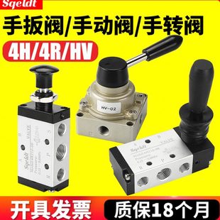4H210 08气动开关手动阀4R210 08手拉阀手扳阀手转阀HV
