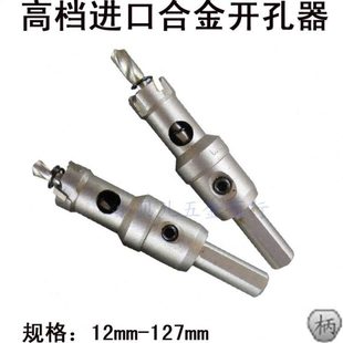 18mm金属钻头 17.5 高档合金不锈钢开孔器12 16.5