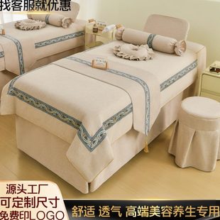 通用美容院专用床品按摩床垫理疗带洞 高档轻奢美容床罩四件套四季