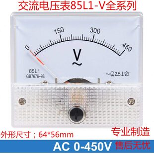交流电压表450V150V250V300V500V1000V发电机电压表头 85L1指针式