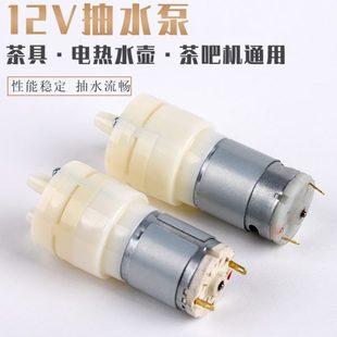 家用茶盘385直流12V抽水泵上水器电动马达电机茶具配件铸铁吸水泵