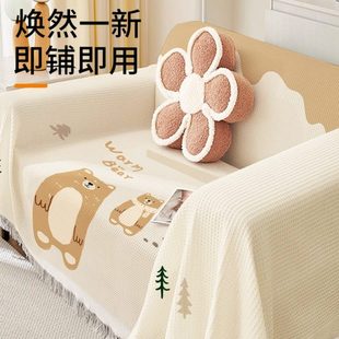 套新款 沙发一子 2025全盖毯防滑垫四季 通用沙发盖布整张沙发巾新款