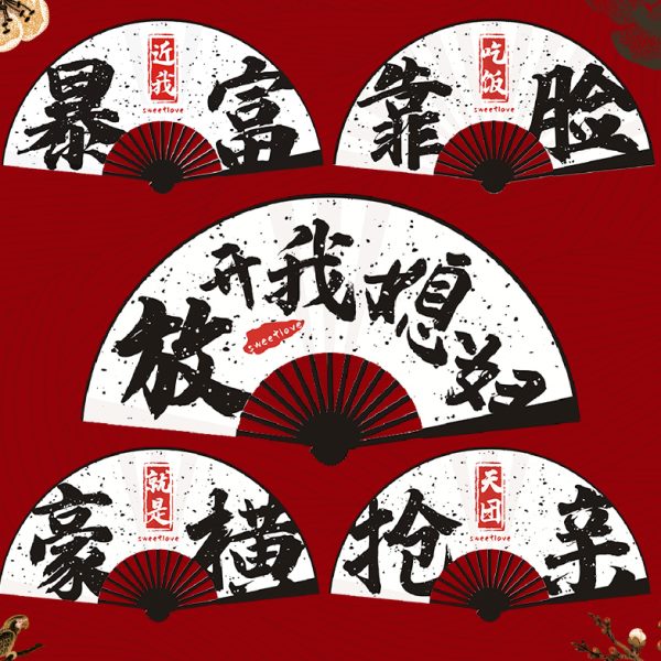 中国风结婚伴娘伴郎团接亲扇子个性定制新郎迎亲道具国潮礼品折扇