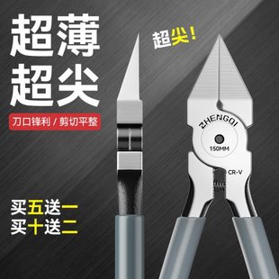水口钳斜口钳子偏口剪钳电工专用工业级斜嘴钳电子模型钳特尖超薄