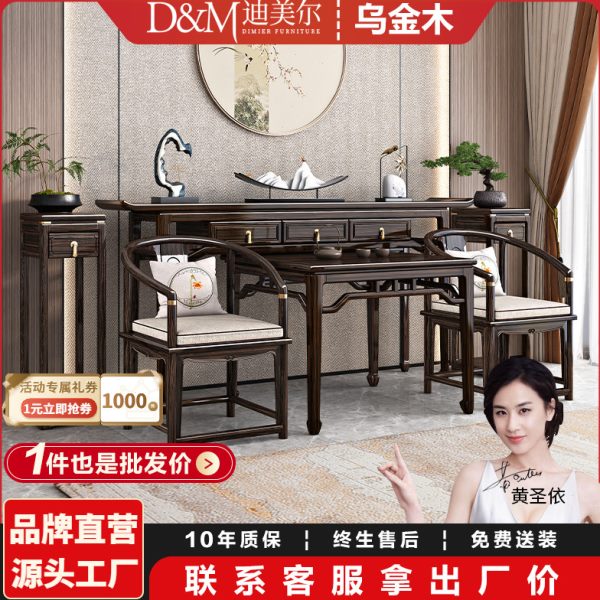 新中式中堂六件套实木条案供桌香案农村堂屋家用八仙桌乌金木神台