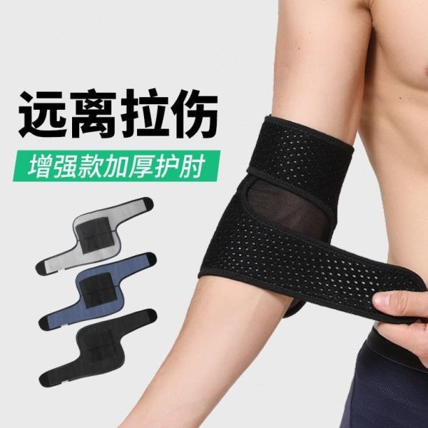 女肘网球专用健身运动护腕男套护臂羽毛球手保护套护护肘胳膊关节