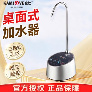 08桶装 金灶P 水电动抽水器全自动吸水器水泵加水器桌面上水器家用