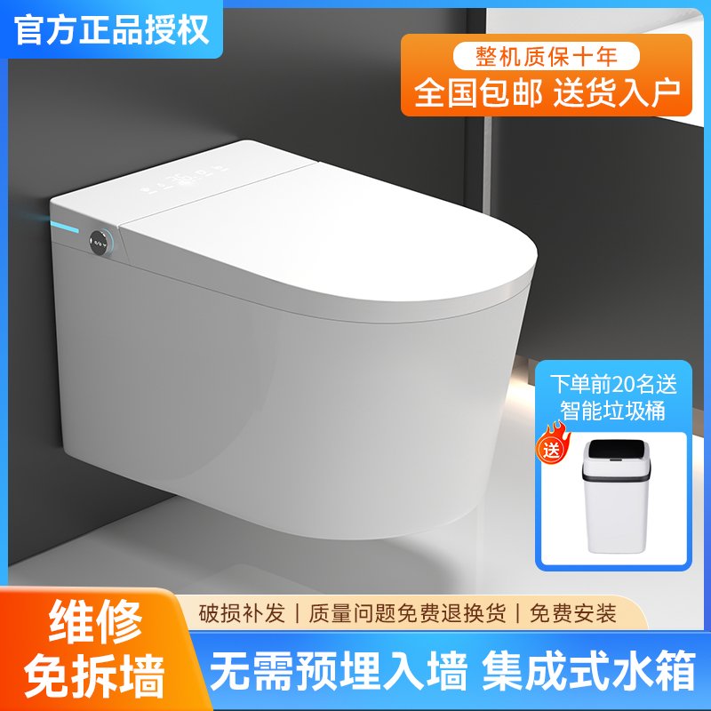 正品壁挂式智能马桶全自动翻盖挂墙式悬空免入墙水箱小户型坐便器